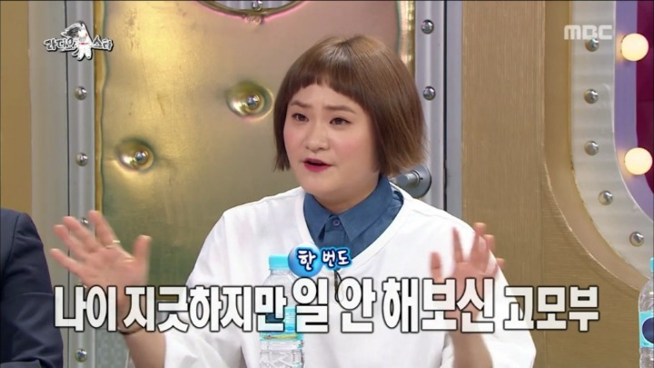 취업 준비만 42년째 하고 있다는 김신영 고모부 | 인스티즈