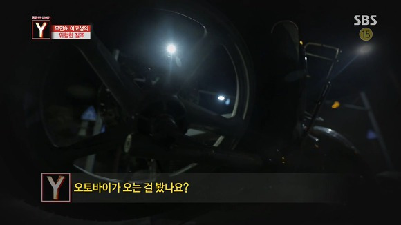 무면허 가해자 여고생의 끝없는 거짓말 | 인스티즈