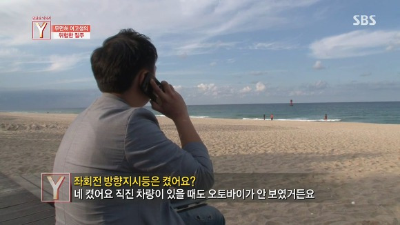 무면허 가해자 여고생의 끝없는 거짓말 | 인스티즈