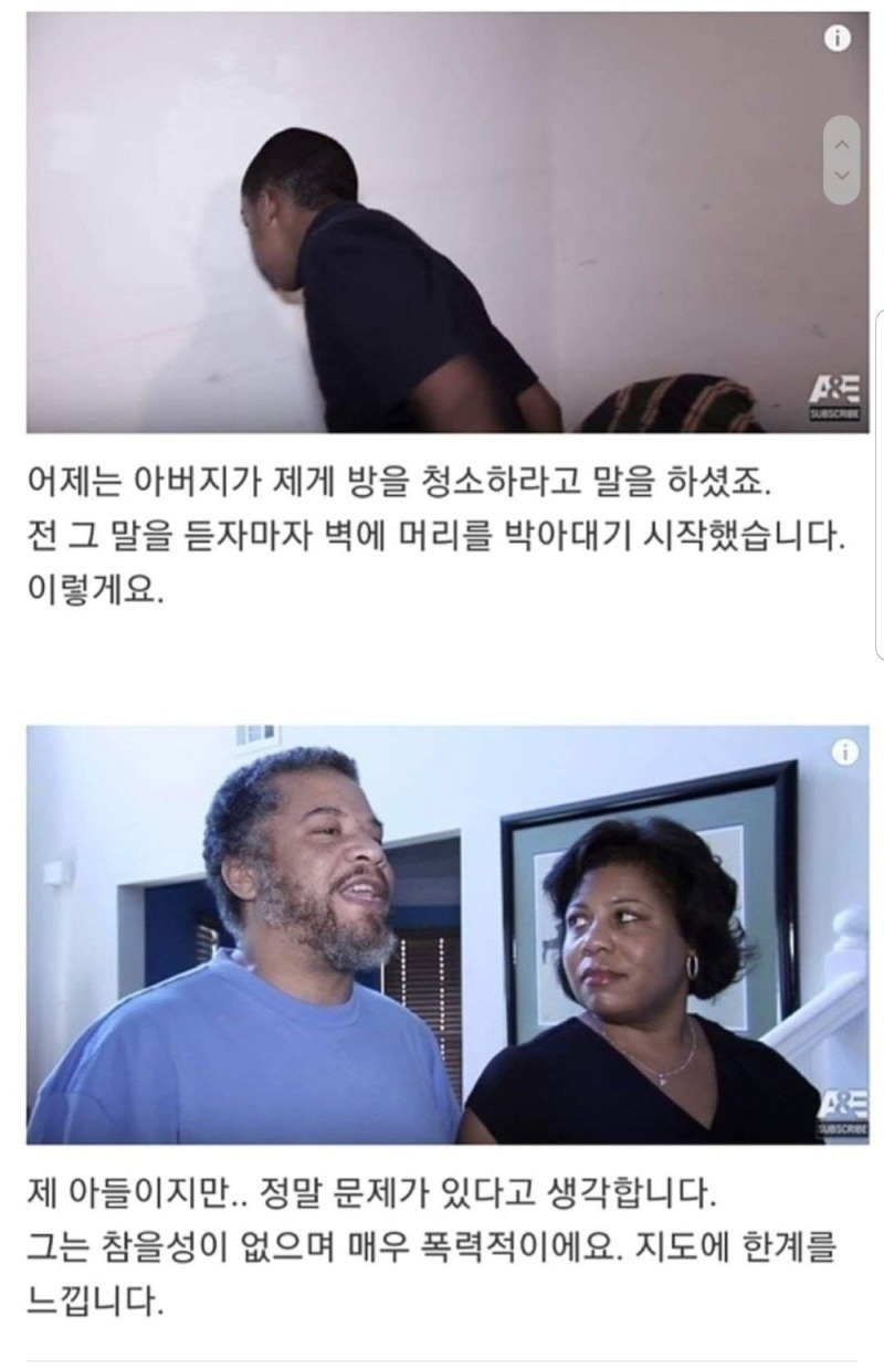 패륜아 치료법.jpg