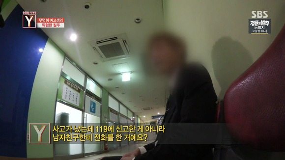 무면허 가해자 여고생의 끝없는 거짓말 | 인스티즈