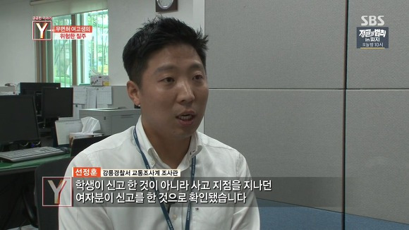 무면허 가해자 여고생의 끝없는 거짓말 | 인스티즈