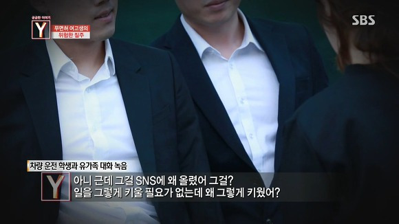 무면허 가해자 여고생의 끝없는 거짓말 | 인스티즈