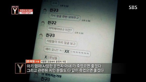 무면허 가해자 여고생의 끝없는 거짓말 | 인스티즈