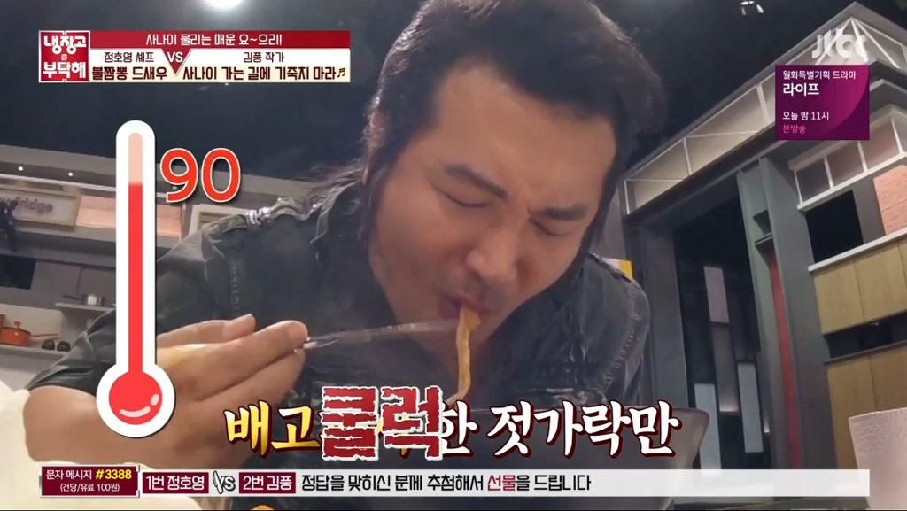    매운거 좋아한다는 의리형님 김보성 매운요리 먹방