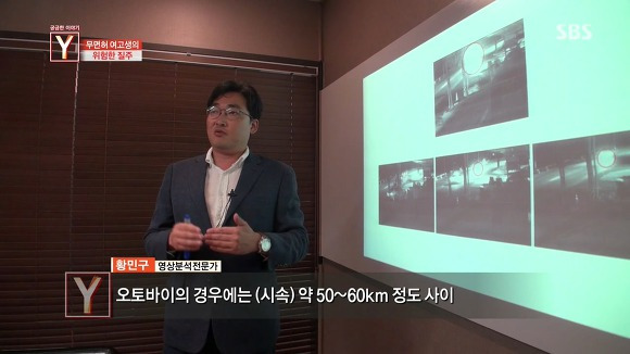 무면허 가해자 여고생의 끝없는 거짓말 | 인스티즈