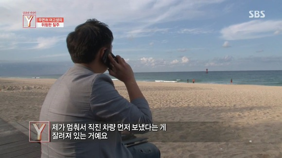 무면허 가해자 여고생의 끝없는 거짓말 | 인스티즈