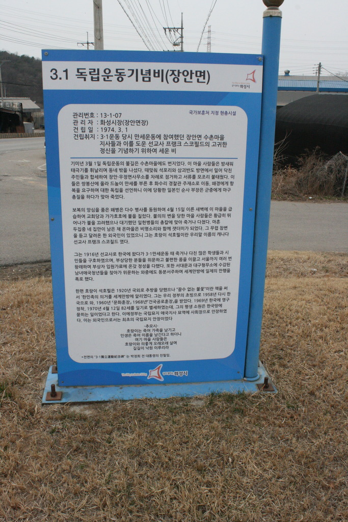 제암리~수도암~수촌리 (158.3.28) 이미지