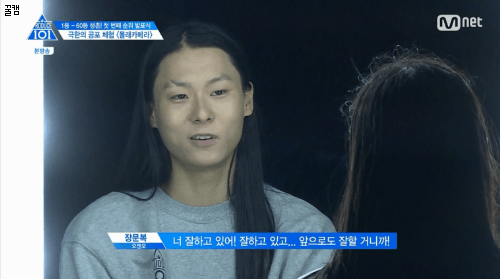 프듀101 귀신 몰카 연습생 리액션 움짤.gif | 인스티즈