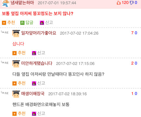 (충격)코난과 브라운박사와의 관계 코난과 브라운박사의 관계