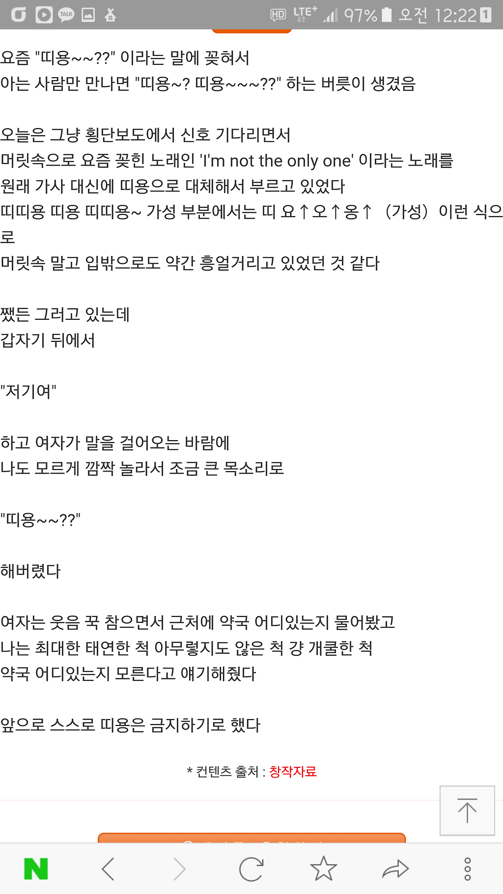 길에서 모르는 여자한테 띠용 했다 | 인스티즈