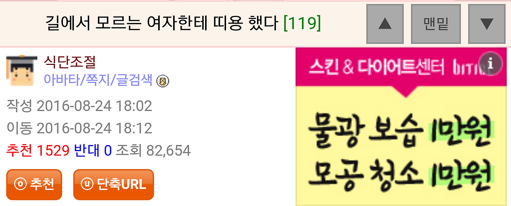 길에서 모르는 여자한테 띠용 했다 | 인스티즈