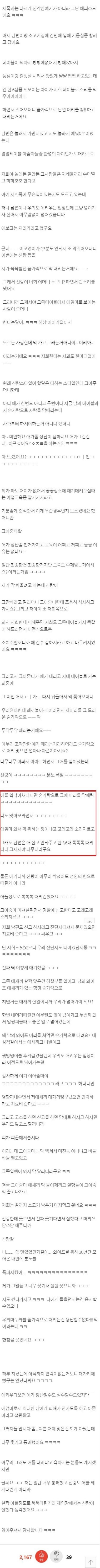 ìê³&nbsp;ê¸°ì§ ìê°ë½ ì&nbsp;ì (ㅅㅇ) 소고기집 숟가락 전쟁
