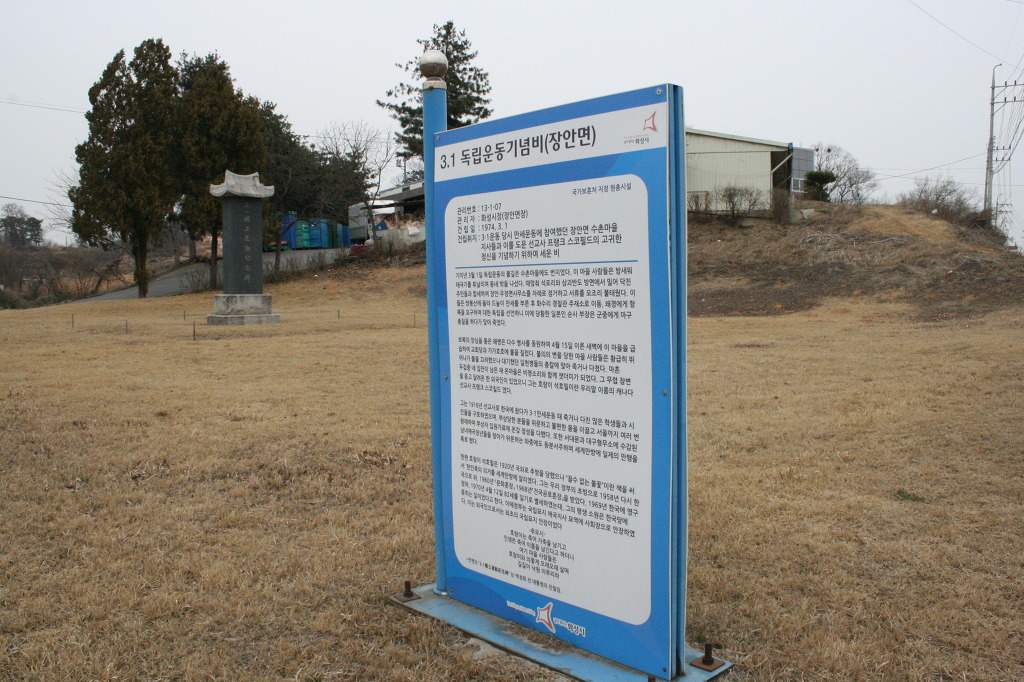 제암리~수도암~수촌리 (158.3.28) 이미지