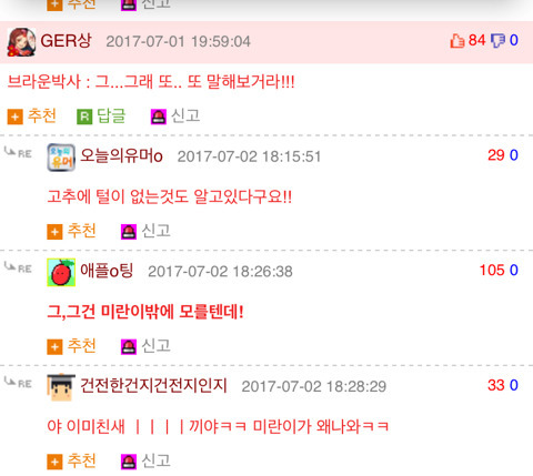 (충격)코난과 브라운박사와의 관계 코난과 브라운박사의 관계