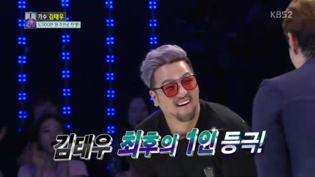 봐도봐도 놀라운 김태우 1대100 우승과정.jpg | 인스티즈