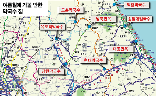 도촌막국수 이미지