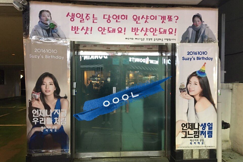 JYP 소속 가수들 생일날에 팬들이 사옥 앞에서는 하는거 | 인스티즈