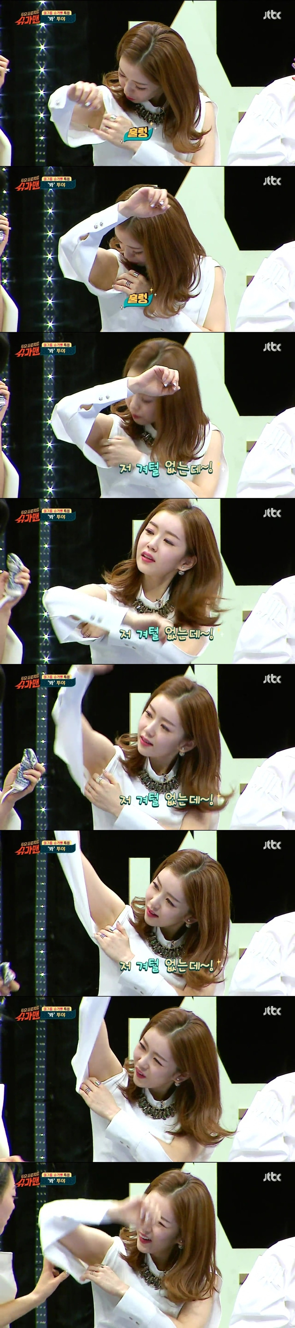 걸그룹 겨드랑이 무모증 커밍아웃.JPG (feat.김지혜) | 인스티즈