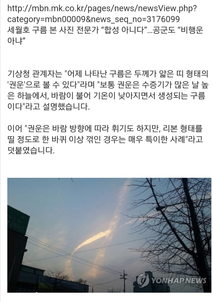 세월호 구름의 정체 | 인스티즈