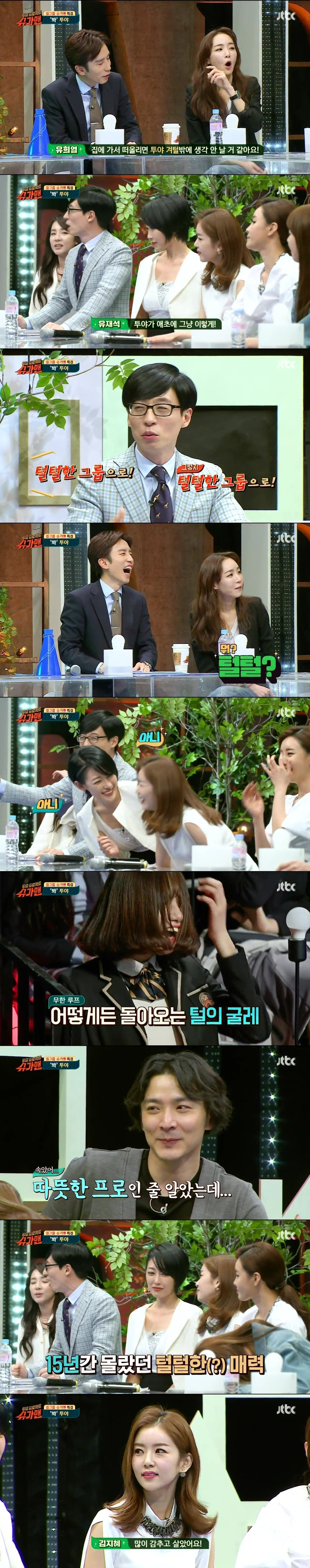 걸그룹 겨드랑이 무모증 커밍아웃.JPG (feat.김지혜) | 인스티즈