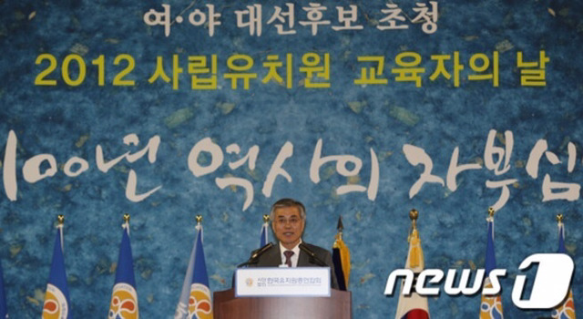 똑같은 사립유치원 총회 가서 폭탄발언한 문재인vs안철수.....(문재인 적진에서 폭탄투하 ㄷㄷㄷㄷ) | 인스티즈