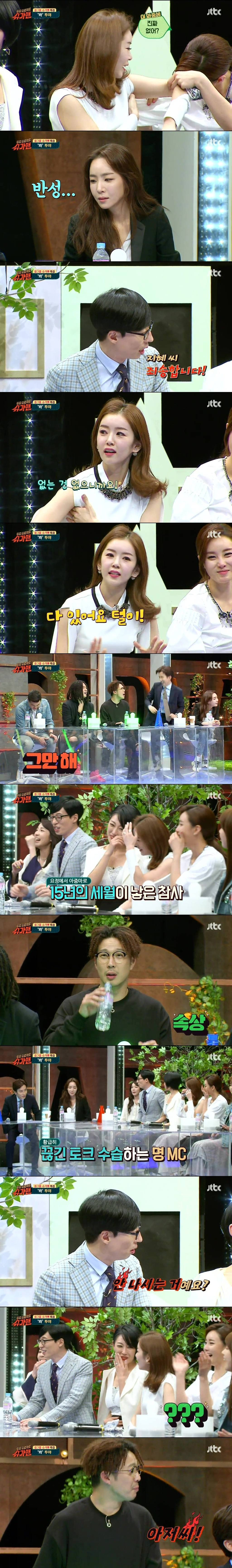 걸그룹 겨드랑이 무모증 커밍아웃.JPG (feat.김지혜) | 인스티즈