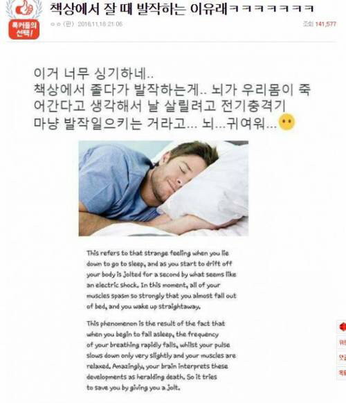 책상에서 잘 때 발작하는 이유.jpg | 인스티즈