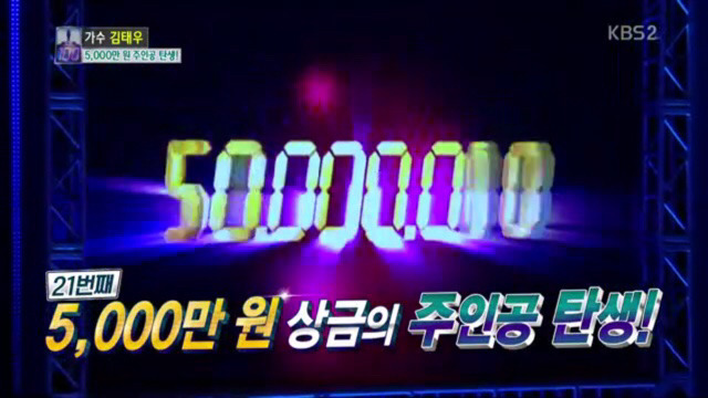 봐도봐도 놀라운 김태우 1대100 우승과정.jpg | 인스티즈