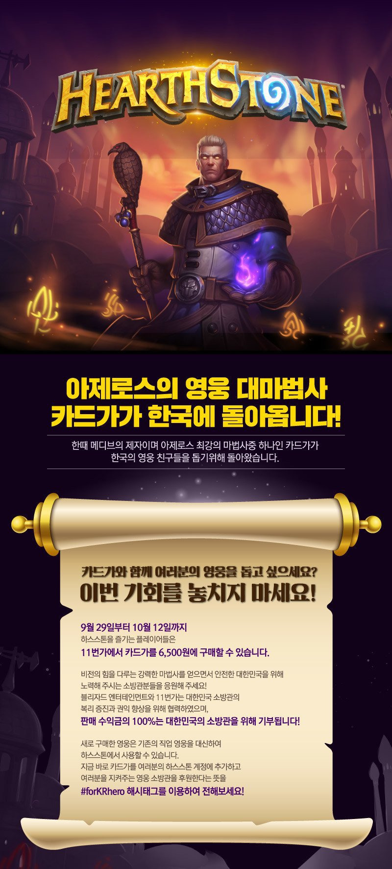 게임사가 스킨팔아서 하는짓 | 인스티즈