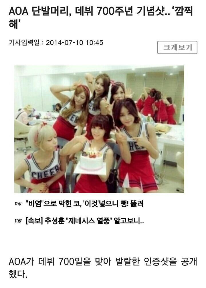 아이돌계의 조상 AOA | 인스티즈