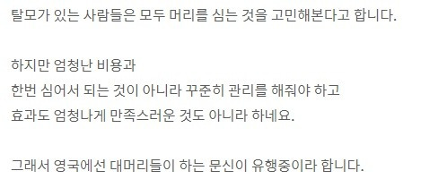 영국에서 유행중이라는 문신 | 인스티즈