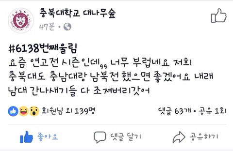 연고전이 부러운 충북대생 | 인스티즈