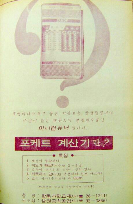 몇 개나 아시나요? | 인스티즈