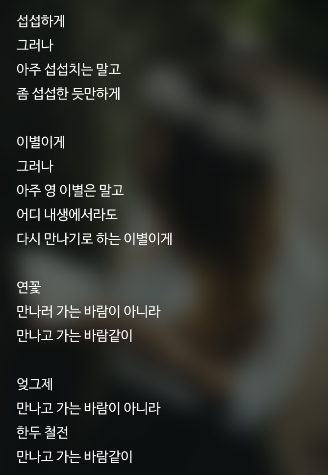 웹진 인벤 : 우리 나라에서 가장 예쁜 사랑 시 BEST 10 - 오픈이슈갤러리 우리 나라에서 가장 예쁜 사랑 시 BEST 10