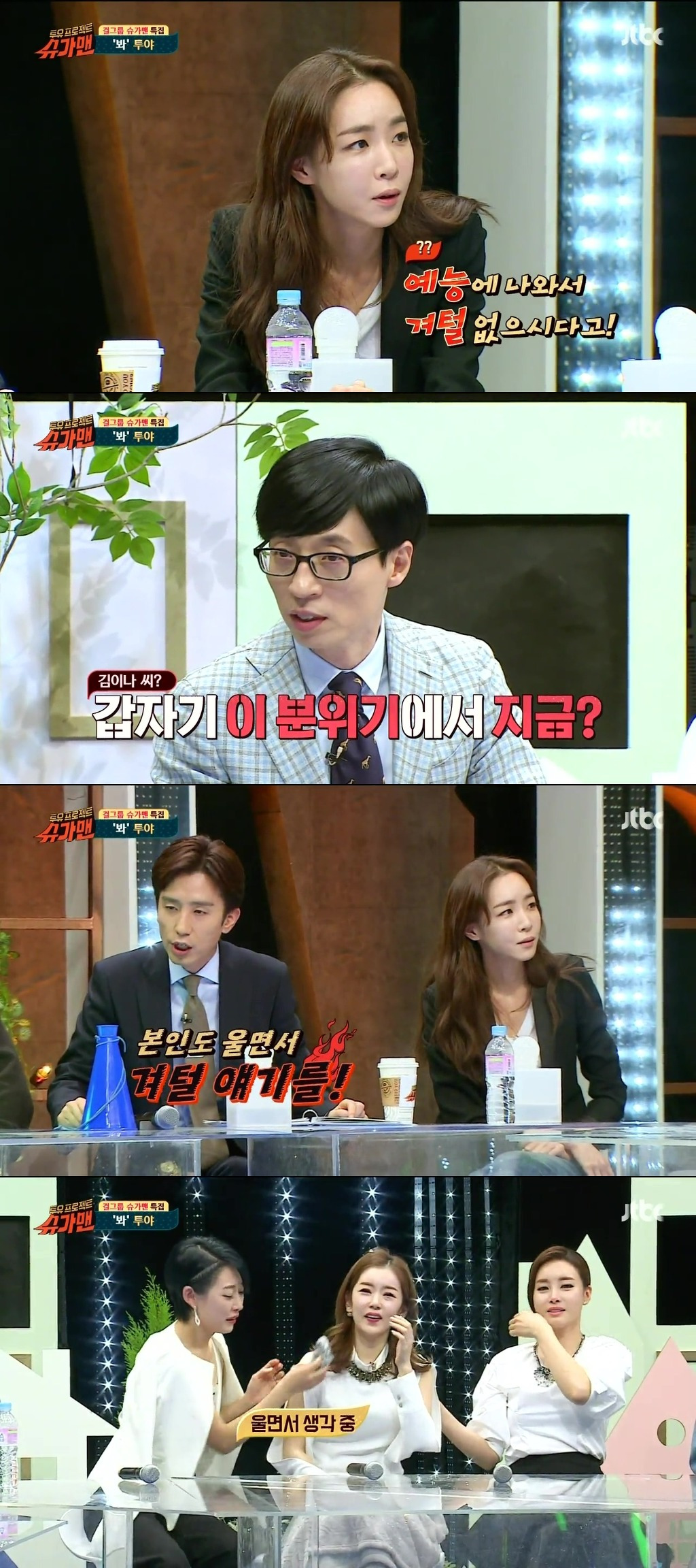 걸그룹 겨드랑이 무모증 커밍아웃.JPG (feat.김지혜) | 인스티즈