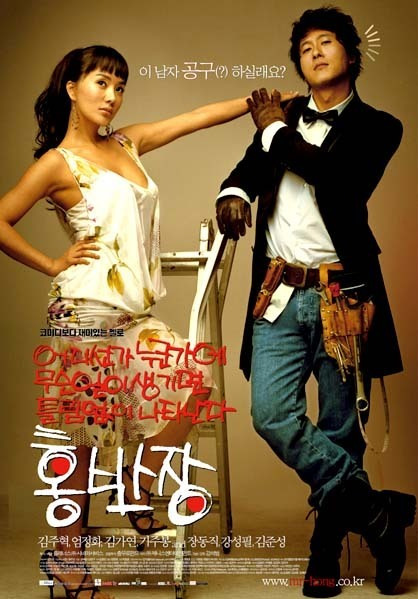 홍반장 이미지