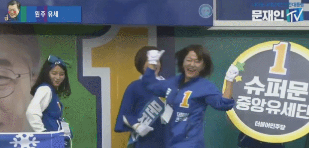 더민주 춤신춤왕.gif | 인스티즈