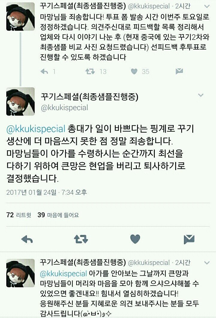 트위터 아이돌 인형 레전드 TOP2.jpg | 인스티즈