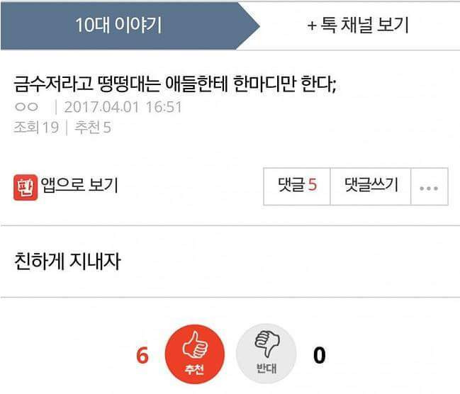 금수저라고 떵떵대는 애들한테 한마디만 한다; | 인스티즈