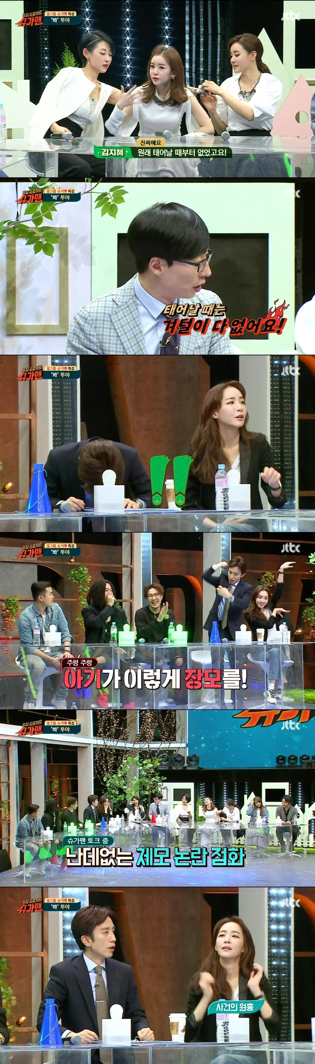 걸그룹 겨드랑이 무모증 커밍아웃.JPG (feat.김지혜) | 인스티즈