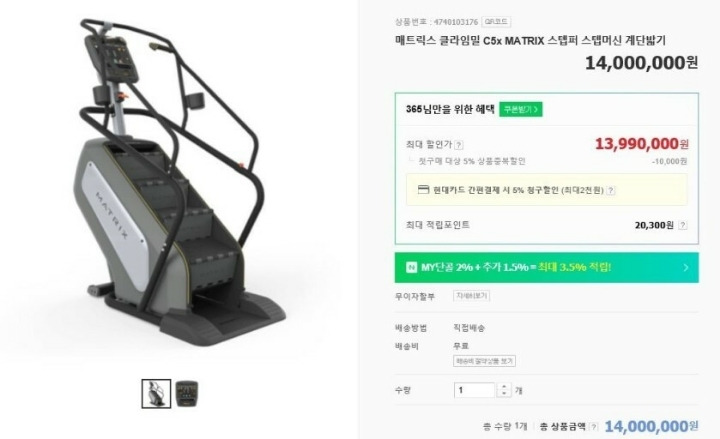 두발로 올라갔다가 네발로 내려온다는 운동기구.jpg