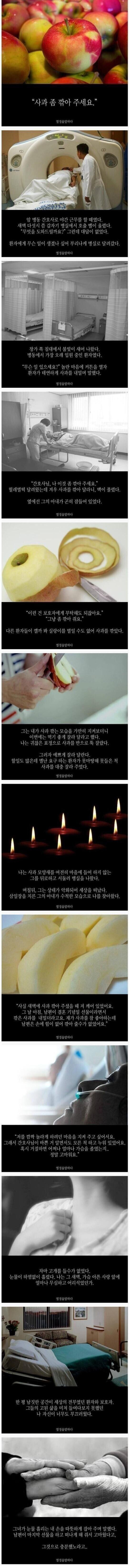 새벽에 환자가 간호사에게 몰래 한 부탁.jpg