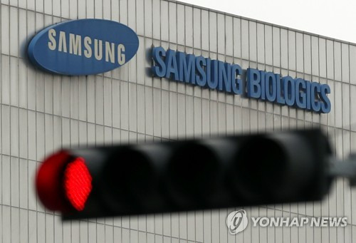 삼성바이오로직스 사옥 [연합뉴스 자료사진]