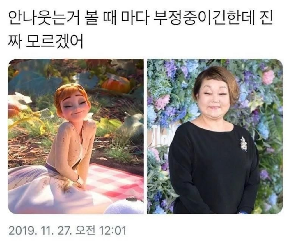 겨울왕국 안나 닮았다는 한국인