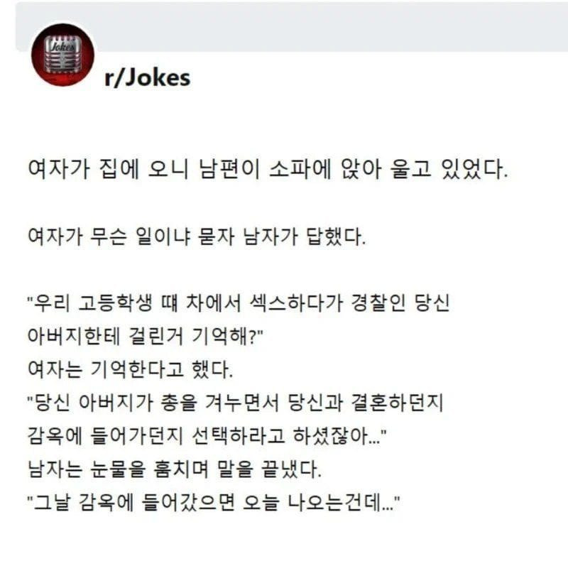 집에 들어오니 남편이 울고 있었다.jpg