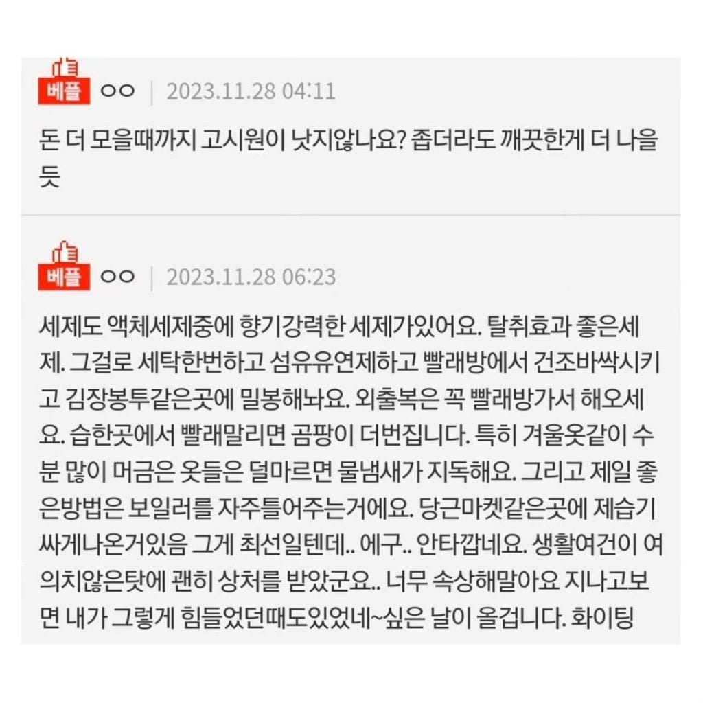 가난은 냄새도 감춰야한다