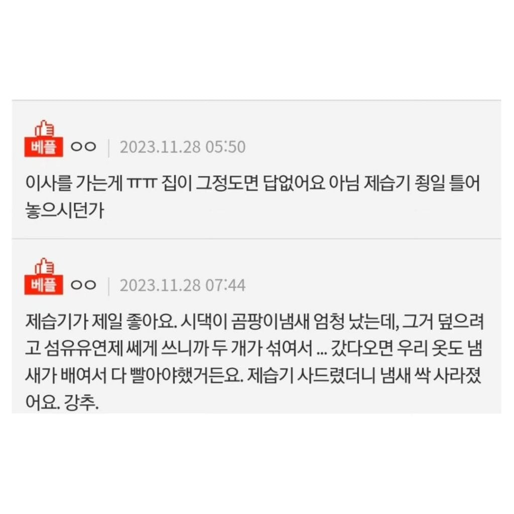 가난은 냄새도 감춰야한다