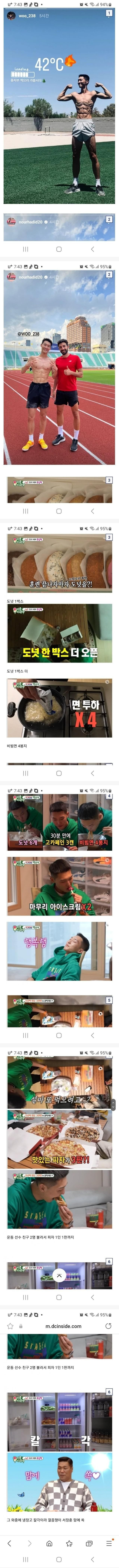 높이뛰기 황제 우상혁의 비시즌 식단 수준