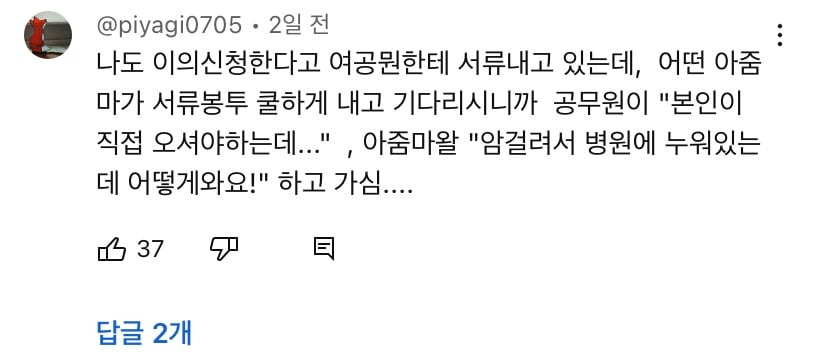 병무청 괴담이 넘쳐나는 한 유튜브 영상 댓글창